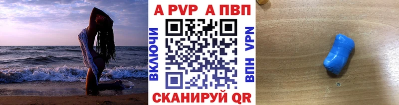 Alpha PVP СК  Купить  Осинники 