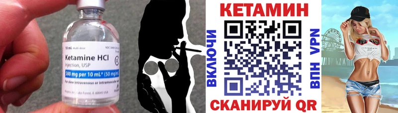 Купить где  Осинники  Кетамин VHQ 